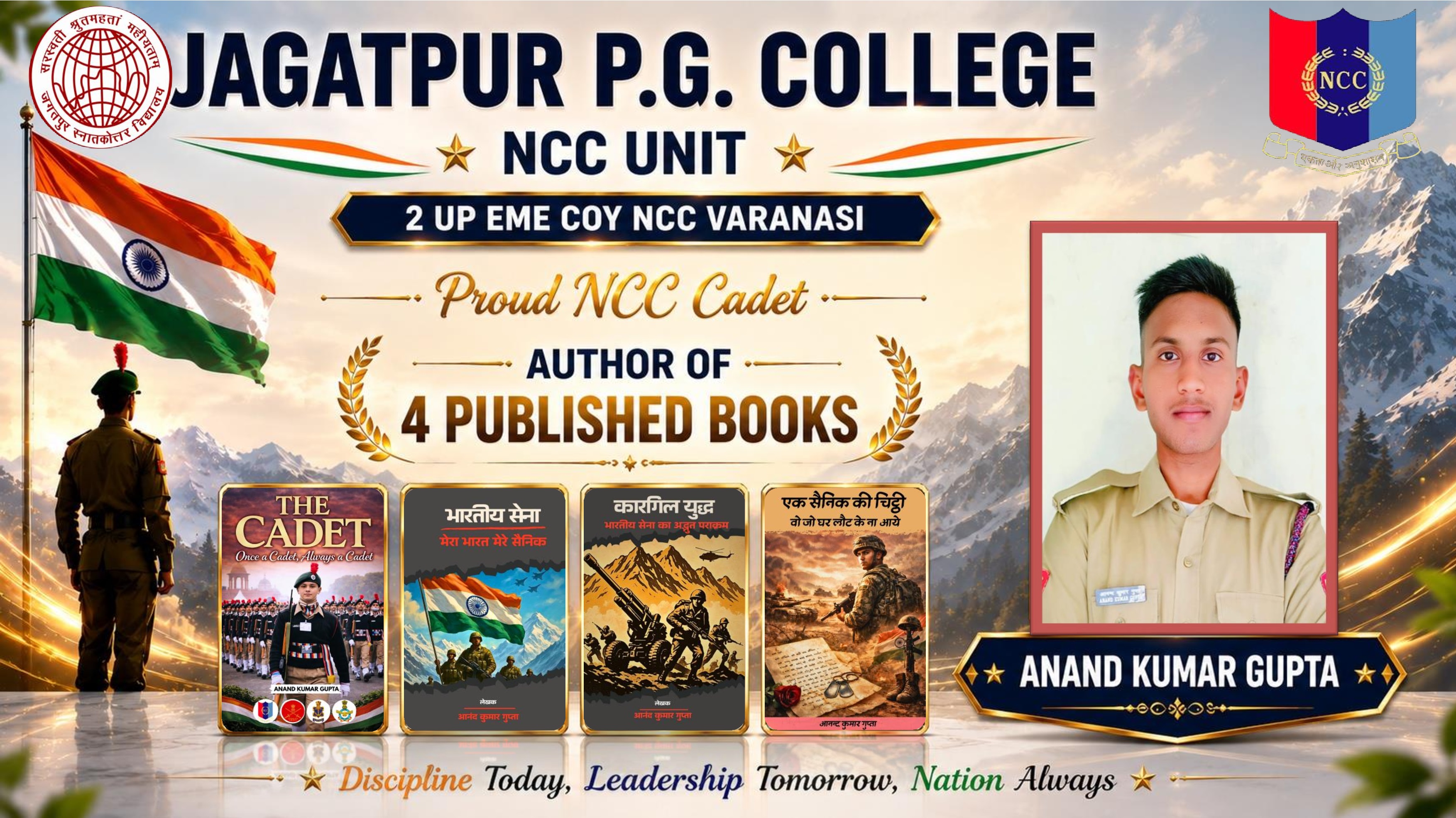 Anand Kumar Gupta Achievement